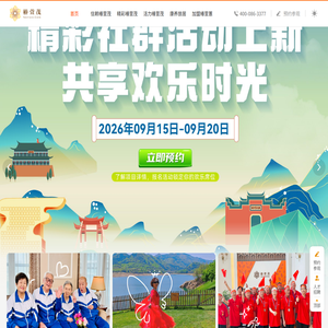 高端养老院-高档养老公寓-养老社区服务机构-健康养老 从椿萱茂开始-椿萱茂高端养老官网
