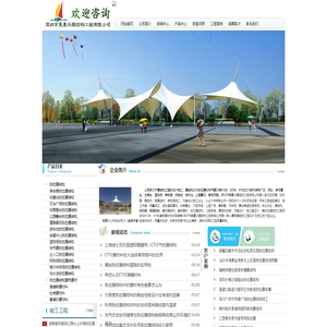 张拉膜-膜结构-停车棚-景观膜-ETFE膜建筑-飞燕拉膜-PTFE膜材-深圳市昊壹兴膜结构工程有限公司免费设计看台雨棚