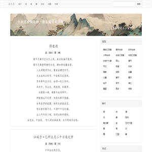 古文多_古诗文与文言文赏析_经典古文网