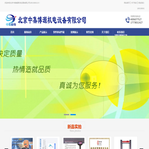 x光机厂家_安检设备厂家_跨带式安检机_龙门式安检机_爆炸物检测仪_物流智能安检分拣设备_北京中集博源机电设备有限公司