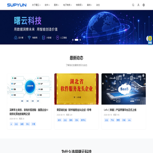 曙云科技