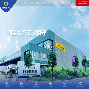 成都电商云仓,成都云仓,成都仓储物流,三方物流,仓储配送,高标仓库,成都润宝物流有限公司