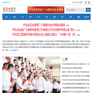 经济晚报网