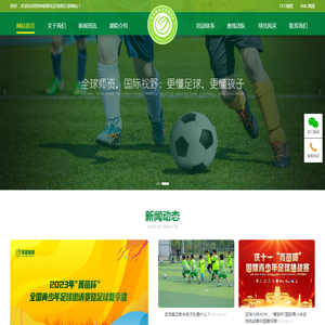 郑州绿菁苗足球俱乐部