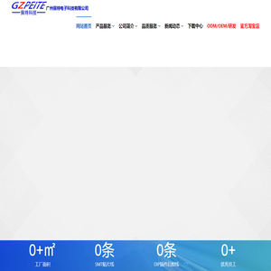PCBA,SMT,PCB,广州佩特电子科技有限公司