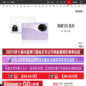 网易新疆-有态度的新疆门户