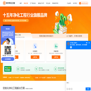 净化车间设计装修-食品净化车间工程-时代京云一站式服务 净化车间设计装修-食品净化车间工程-时代京云一站式服务