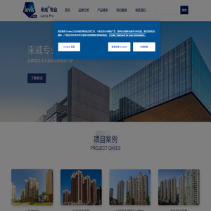 来威专业 | 专业国际涂料品牌