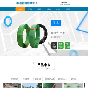 pet塑钢带|塑钢打包带厂家-临沂聚鑫塑钢打包带有限公司
