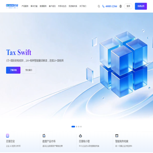 百望股份 | 企业票财税合规与商业信用基础设施