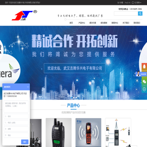 数字对讲机_对讲机批发_手机信号屏蔽器_武汉对讲机厂家-武汉插卡对讲机公司