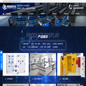 哈尔滨实验台_哈尔滨操作台_哈尔滨通风柜-哈尔滨群冠科技有限公司