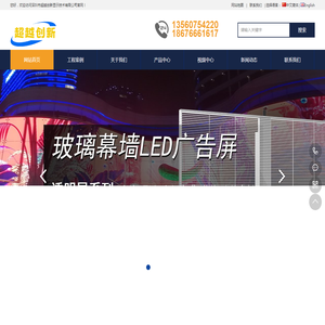 异形LED显示屏|LED异形屏|LED球型屏|LED异型DJ屏|全息屏沉浸式屏生产厂家【超越创新官网】