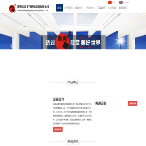 临朐金晶平弯钢化玻璃有限公司