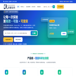 深圳多睿生命科学有限公司_深圳多睿生命科学有限公司