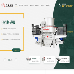 专业制造制砂机-移动破碎站-颚式破碎机等制砂设备-红星机器