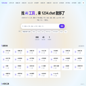 AI工具导航 | 898款国内外AI工具,含国产平替与中文版 - 1234.chat