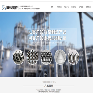 宝鸡博远管道管件有限公司,钛管件,钛弯头,镍管件,镍弯头,钛管道