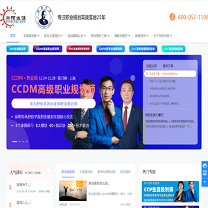 职业规划师-职业规划师咨询/报考-专注于职业规划实战22年-向阳生涯-向阳生涯
