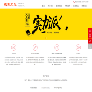 济南庆典公司_济南庆典活动策划公司_创意礼仪庆典公司活动策划_济南开业庆典公司