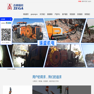 一体式钻机_水井钻机_志高螺杆空压机_潜孔钻车-湖南省瑞盛机电设备