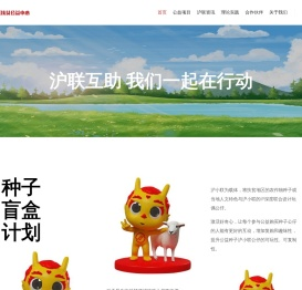 上海沪联扶贫公益中心_首家精准扶贫非营利性组织_国企央企合作交流