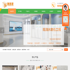 深圳水磨石_现浇水磨石_预制水磨石_水洗石地坪施工-融美建建材