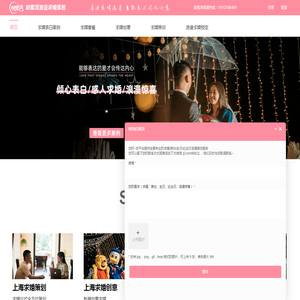 上海求婚策划公司_打造专属惊喜求婚方案-上海甜蜜湾求婚