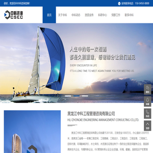 中科咨询——全过程咨询、工程总承包企业