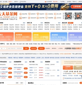 天天基金网(1234567.com.cn) --首批独立基金销售机构-- 东方财富网旗下基金平台!