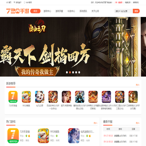 720手游_福利返利BT手游第一站！  点击页面下载安装