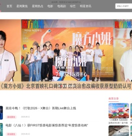 粉丝网 - 娱乐影视资讯门户，明星电影电视剧最新动态