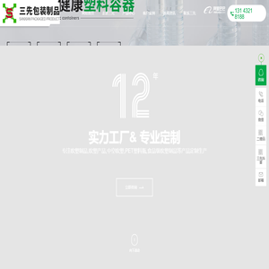 吹塑制品-中空吹塑-吹塑产品-吹塑厂家-PET塑料瓶厂家-吹塑制品厂家-东莞市三先包装制品有限公司