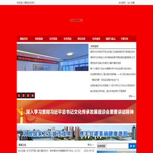 德阳社科网