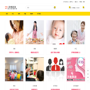 洪梅家政 专业家庭服务(做饭、保洁、月嫂、护工)提供商。