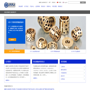 嘉善巨力轴承有限公司 JIASHAN JULI BEARINGS CO.,LTD. DU DX BUSHING