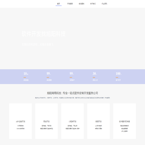 首页-杭州旭阳网络科技有限公司