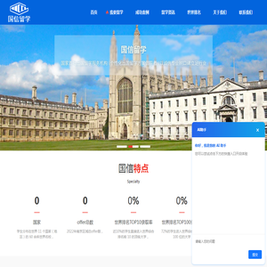 英国G5_香港本科_英国高中_留学规划_alevel留学-国信留学