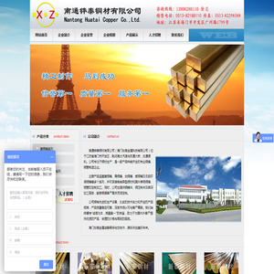 铜棒|铜管|异形定制加工生产铜铸件|价格咨询|南通铧泰铜材有限公司