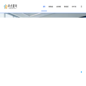 福州奇点星穹