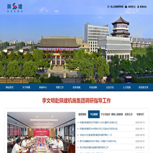 陕西建工集团-建筑设计-装配式建筑产业