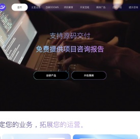 旦煜科技_旦煜科技官网_旦旦转课网_DDCMS_网站开发_小程序开发_商城开发