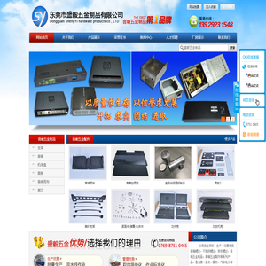 音响五金配件_音响五金制品_东莞市盛毅五金制品有限公司