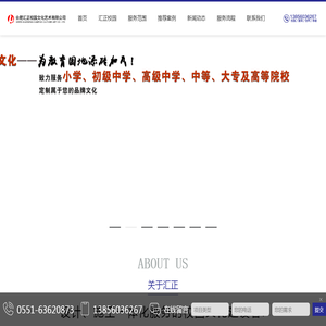 校园文化-合肥汇正校园文化艺术