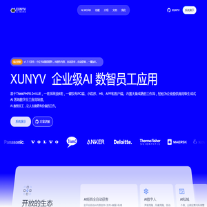 AI.WORK | AI数智员工 | 企业级自动化降本增效解决方案 | 支持私有化部署 | XUNYV | 迅语云AI | AI数字员工定制 | 智能用工解决方案