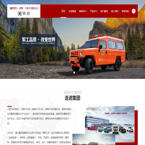 矿车-矿卡-抢险车-消防车制造商生产厂家-魏桥智行（黄骅）专用车有限公司