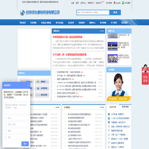 北京仪化通标科技有限公司--标准物质网--标准物质中心