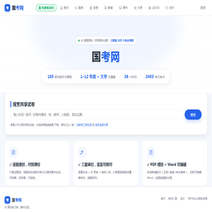 国考网 · AI 原创练习卷,每周练习已安排好
