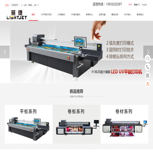 uv打印机平板石材大板岗石背景墙-佛山硕杰数码uv打印机厂家