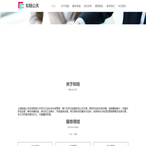 专注工业领域B2B公关服务_知链公关工业公关专家